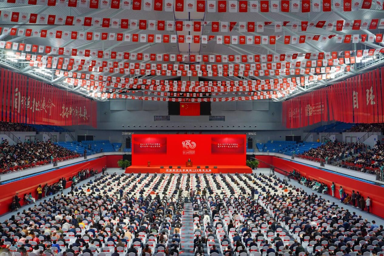 庆祝武汉大学建校130周年大会隆重举行